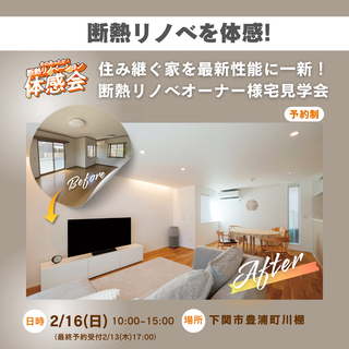 BPO_リノベ研2411_SNS (1080 x 1080 px)のコピー.png