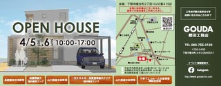 河田邸広告.jpg